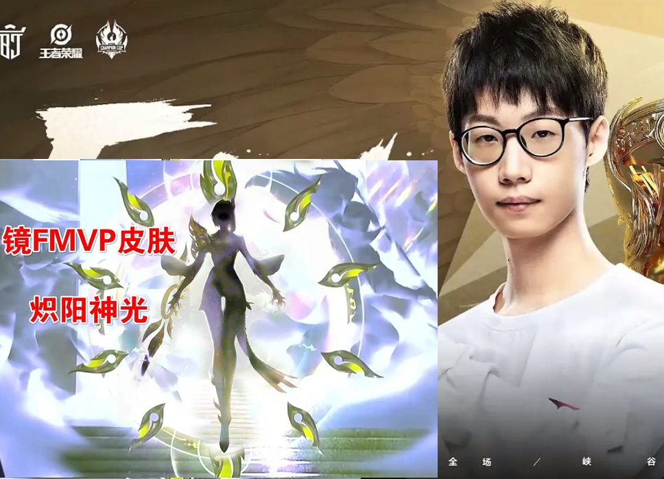 镜fmvp