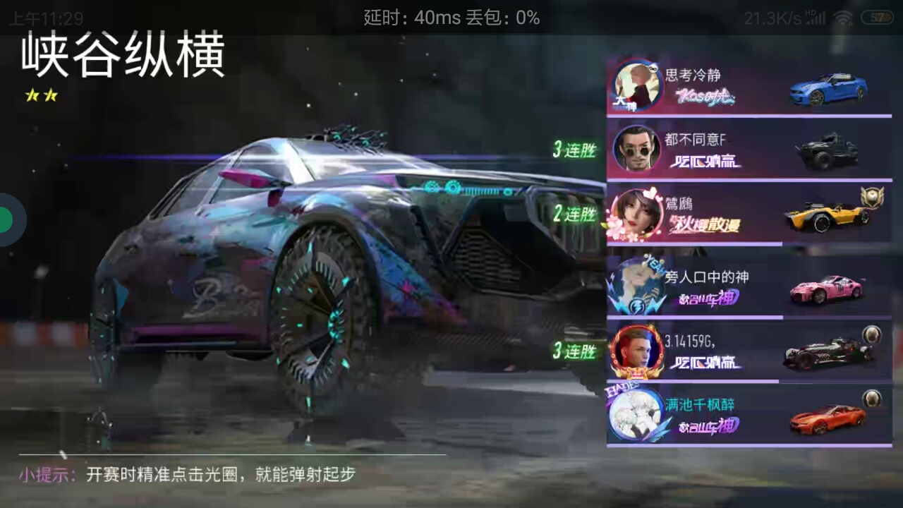 连续匹配到的排位赛，海岸风暴这图我输给了队友