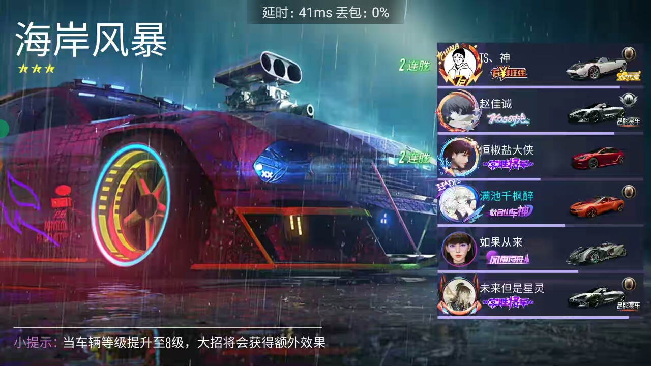 连续匹配到的排位赛，海岸风暴这图我输给了队友