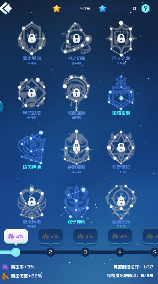 球球爆料 | 激活天赋属性，站场更持久！全新天赋法阵系统抢先看