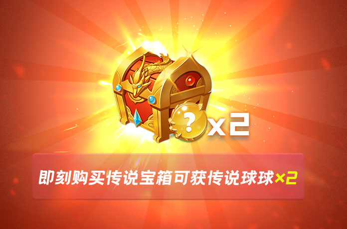 4月29日版本更新公告 | 寒霜球球近期上线，三款新皮肤重磅登场！