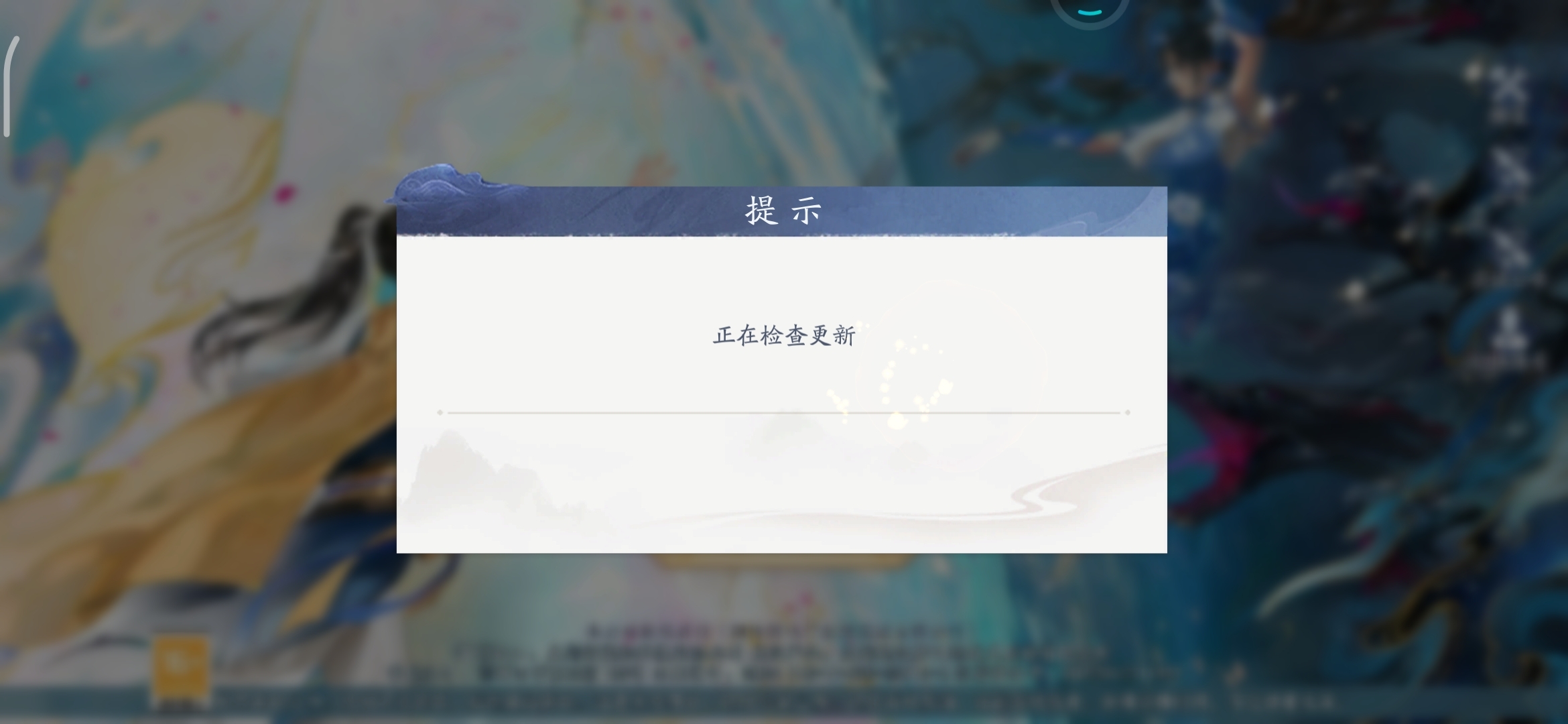 游戏更新后就登录不了，一直卡在检查更新界面