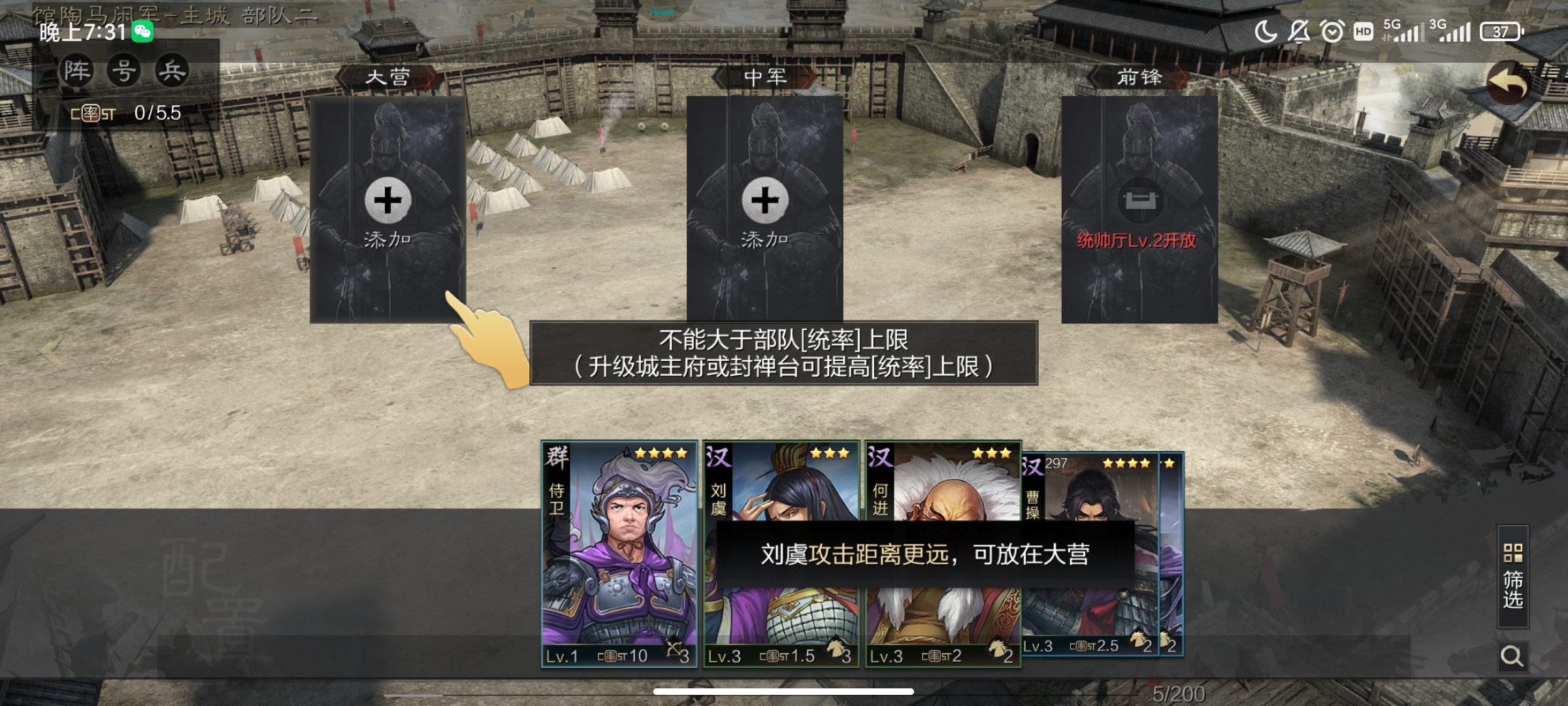 率土bug怎么解决