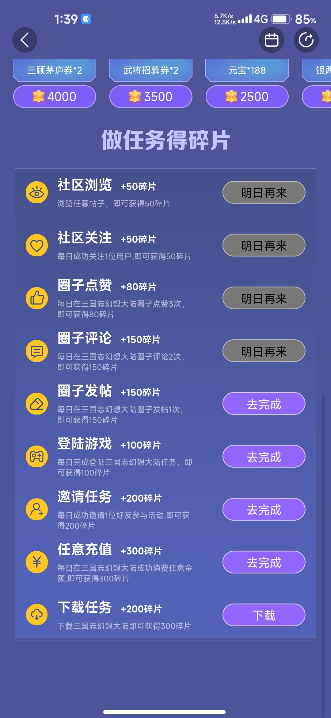 求求了 给我中吧