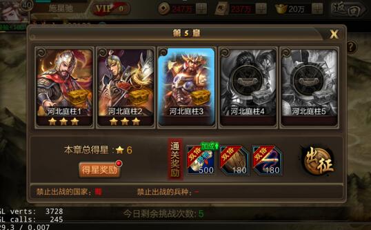 《三足鼎立》新手攻略 教你快速升级
