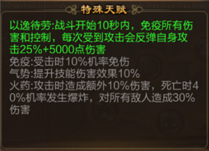 《三足鼎立》陆逊：鲲算什么？能撑5秒算我输