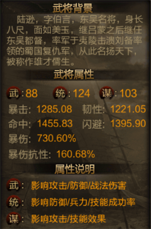 《三足鼎立》陆逊：鲲算什么？能撑5秒算我输