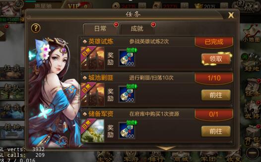 《三足鼎立》新手攻略 教你快速升级