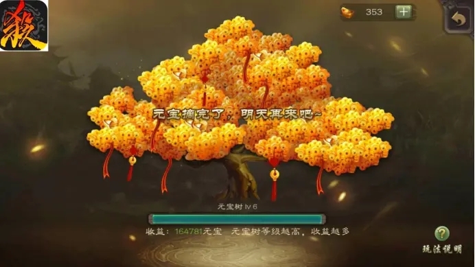 ＃三国杀＃