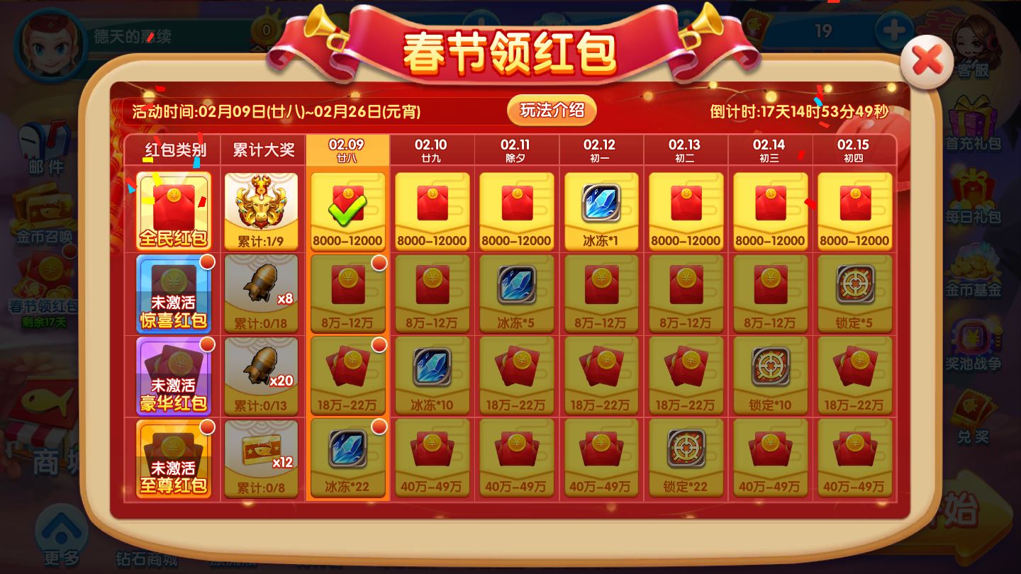 签到即可领红包! - 街机千炮捕鱼白金版-捕鱼远征公告-小米游戏中心
