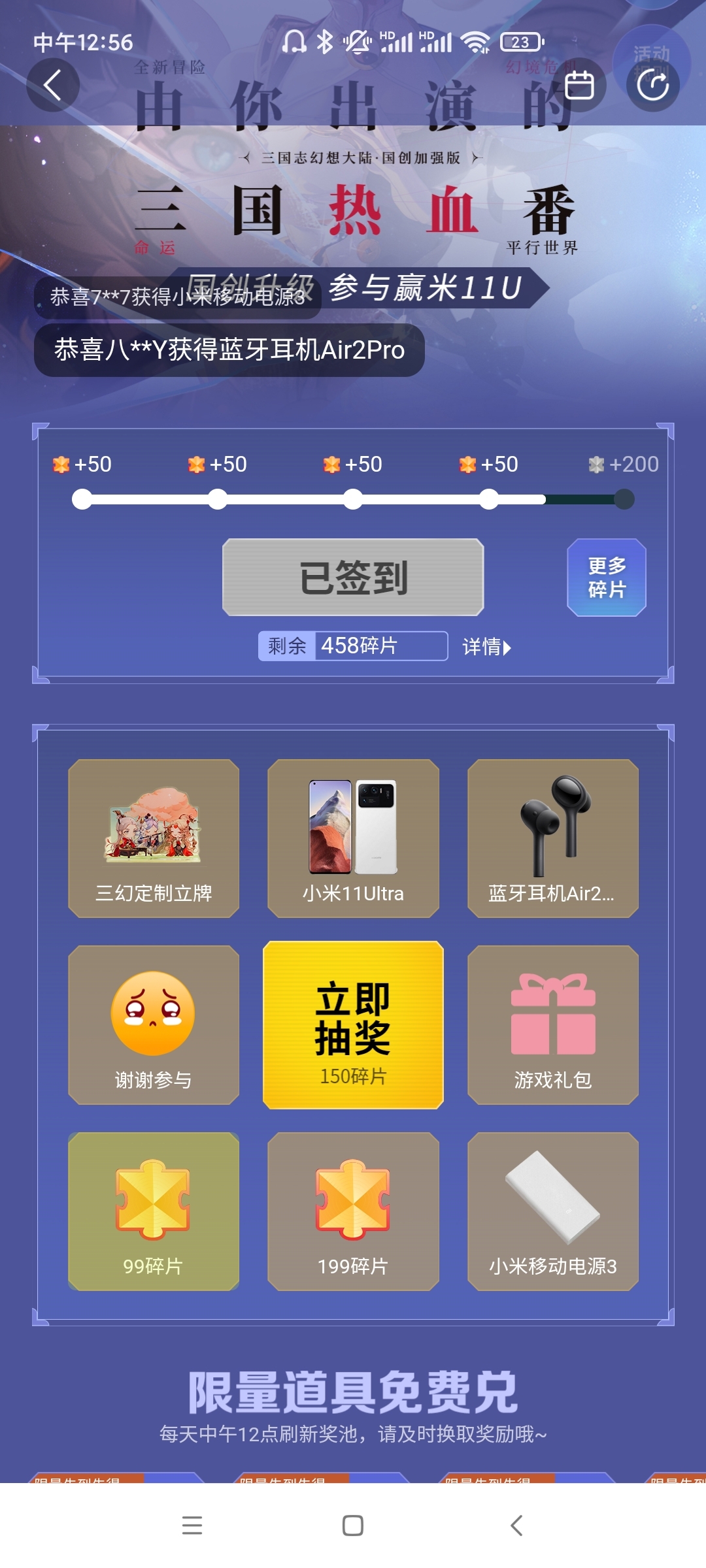 中个奖吧！