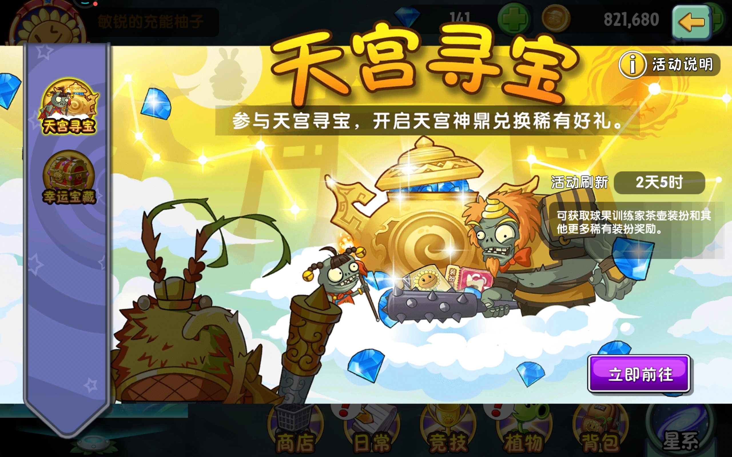 emm这是活动还没出来？