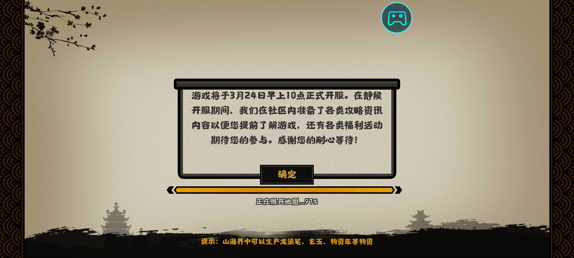 “无悔华夏”所谓华夏，民得其生。