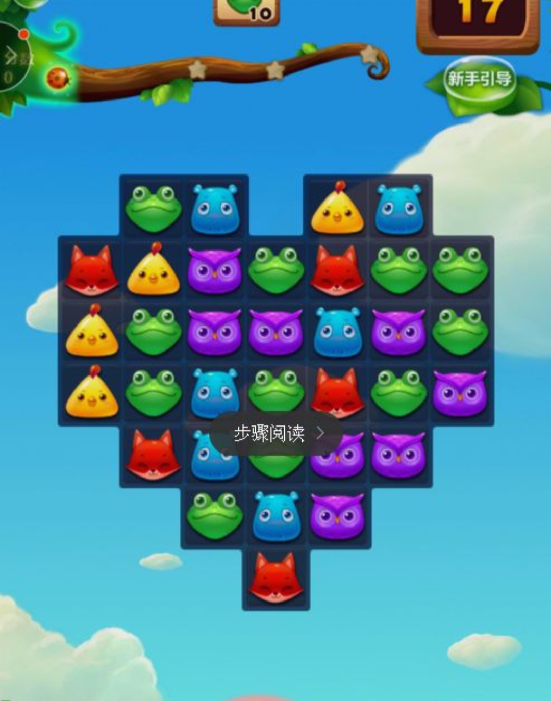 第二步,尽量从游戏界面的底部开始,以便在下滑填充的过程中有机会自动