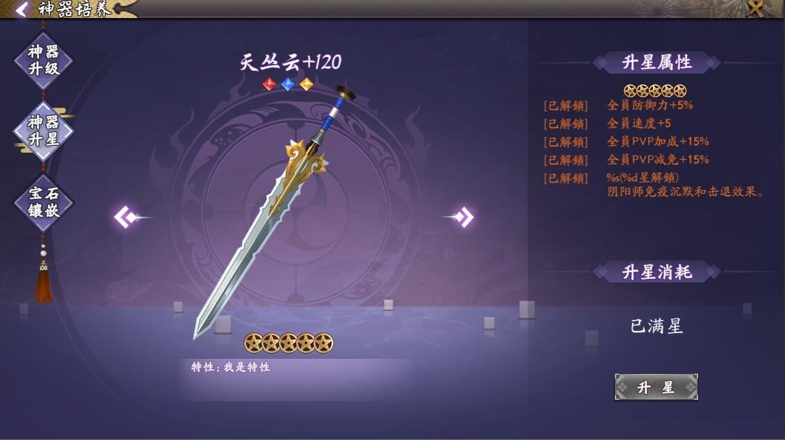 神器玩法（三）