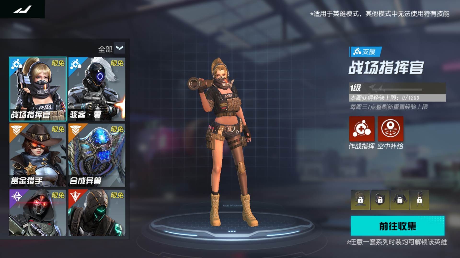 《终结战场》“Pro计划”版本2021年1月27日例行维护更新公告