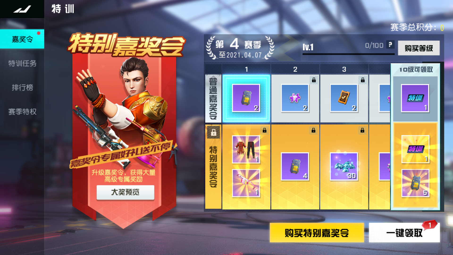 《终结战场》“Pro计划”版本2021年2月3日例行维护更新公告