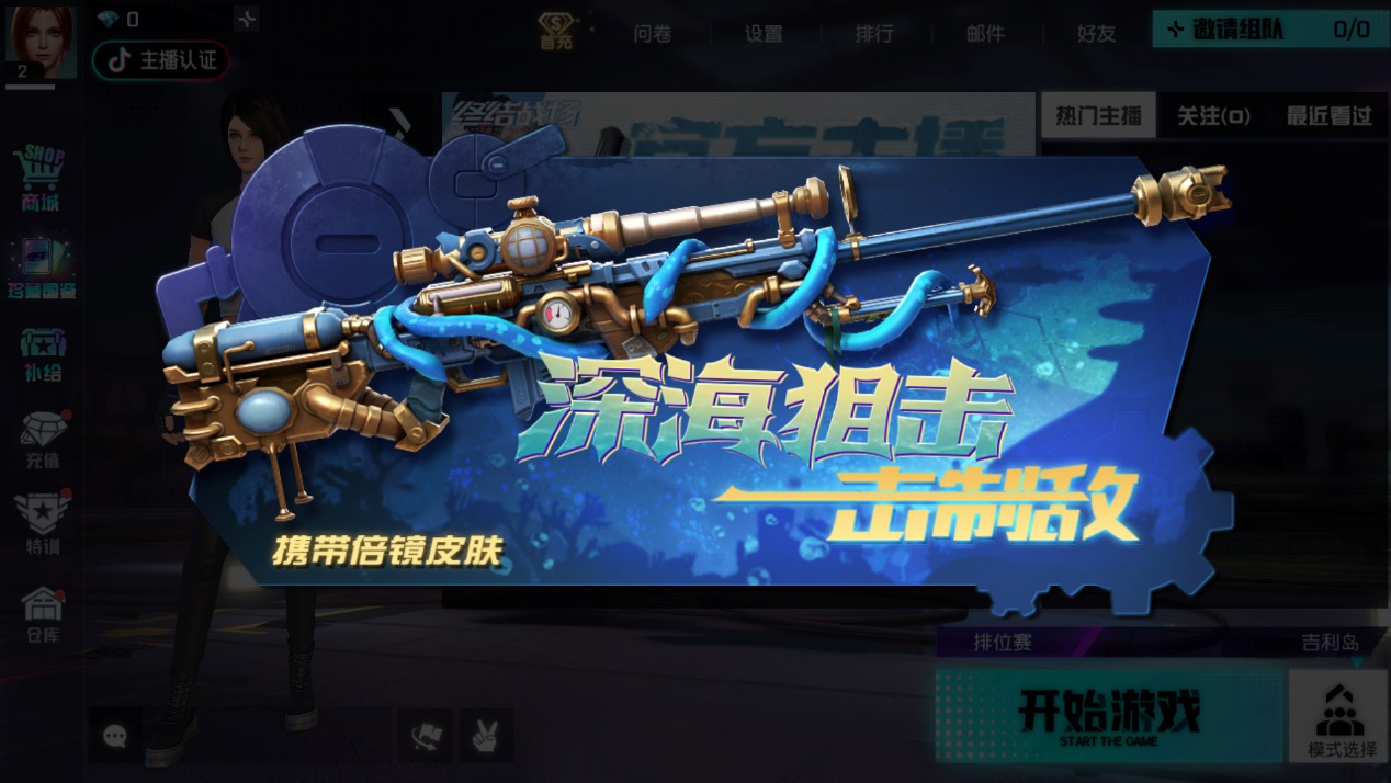 《终结战场》“Pro计划”版本2021年2月3日例行维护更新公告