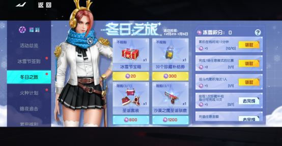 《终结战场》“Pro计划”版本2020年12月23日例行维护更新公告