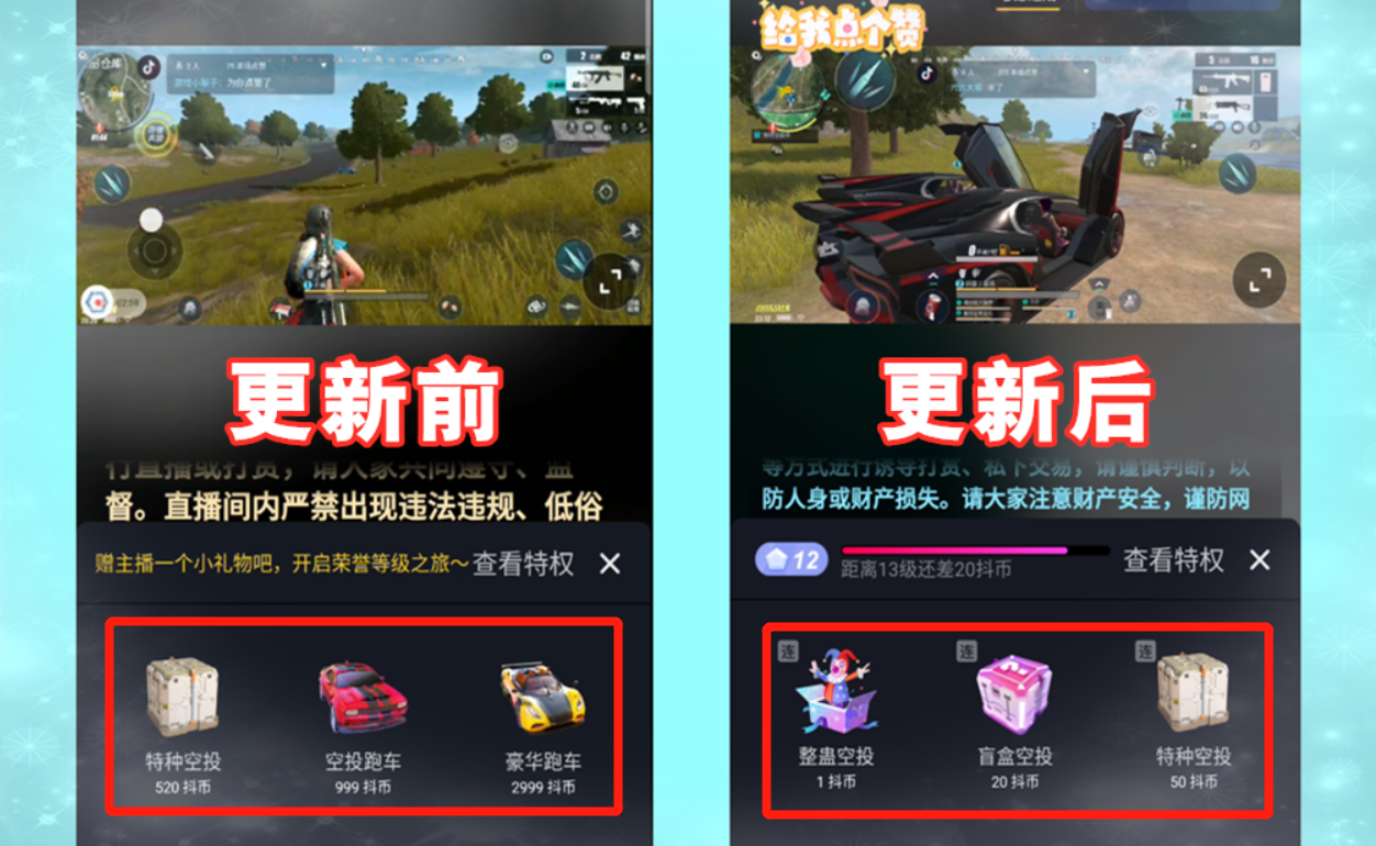直播互动玩法新花样火热来袭，新礼物新特效，欢乐时光开始啦！-小米游戏中心