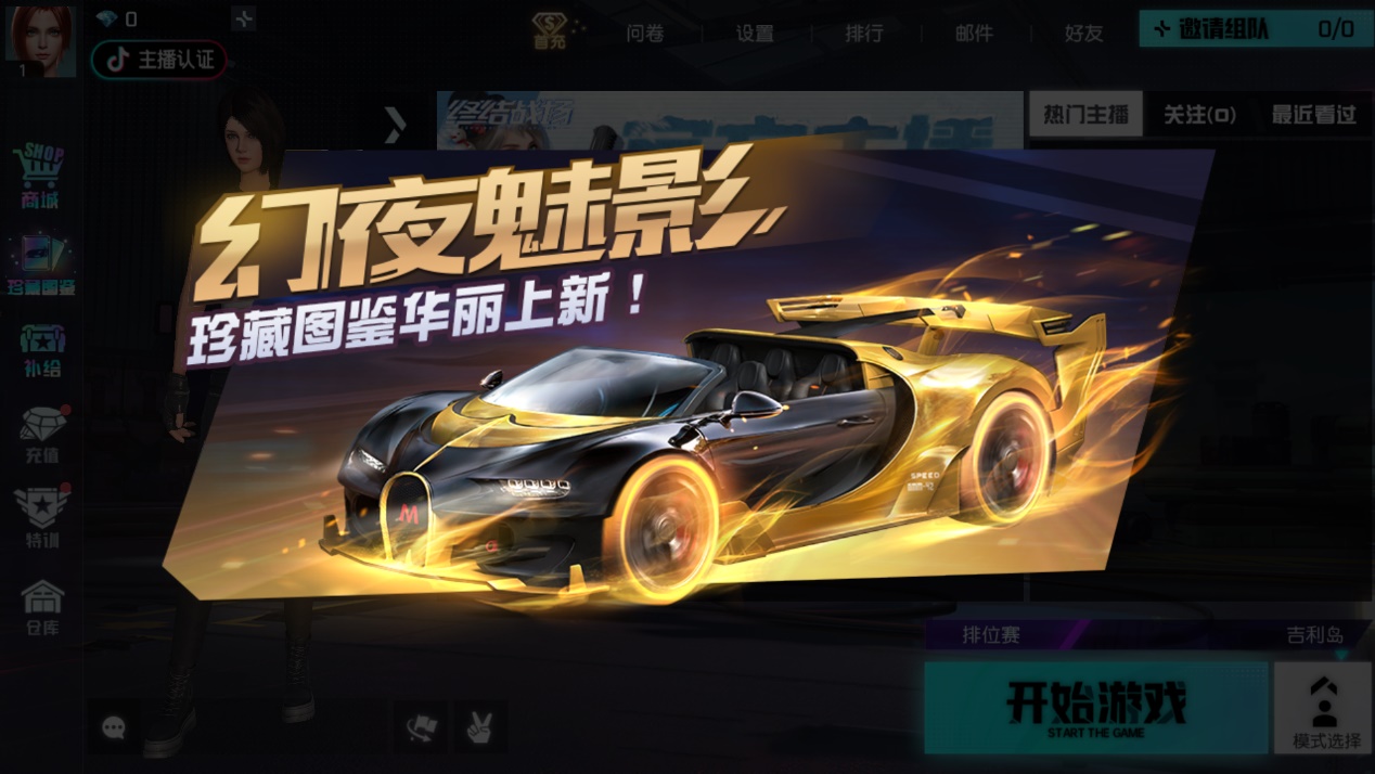 《终结战场》“Pro计划”版本2021年1月27日例行维护更新公告