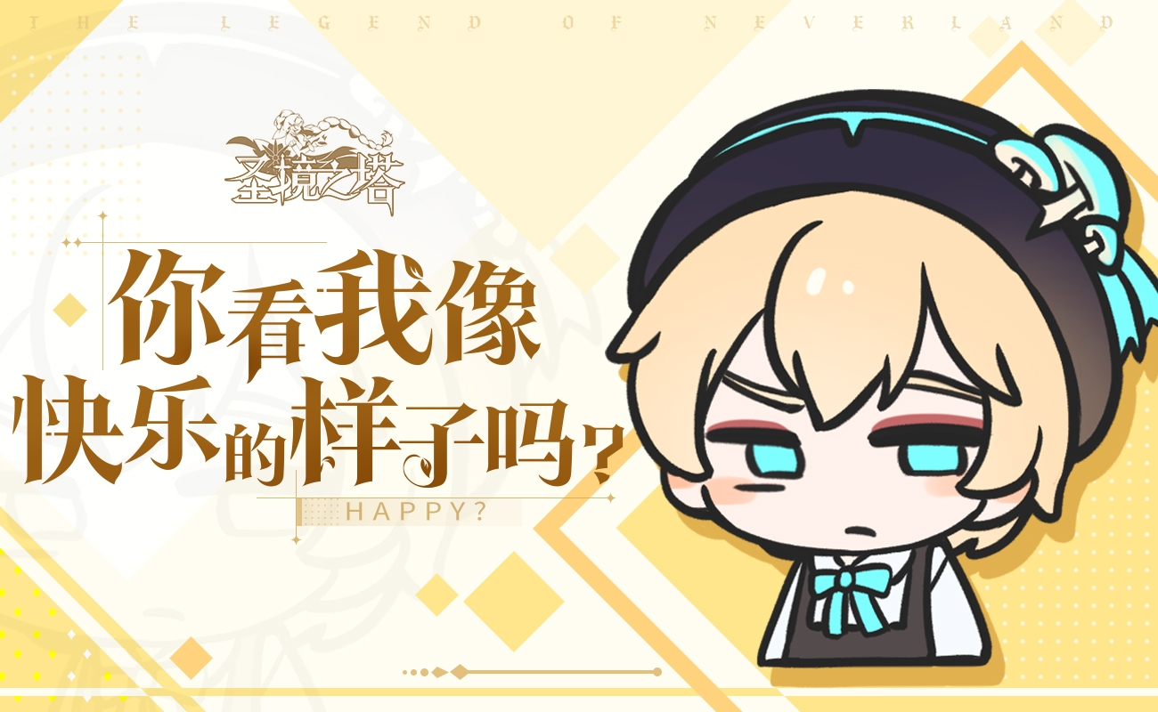 ✿卡巴拉树洞✿周一，笑不出来(╥╯^╰╥)