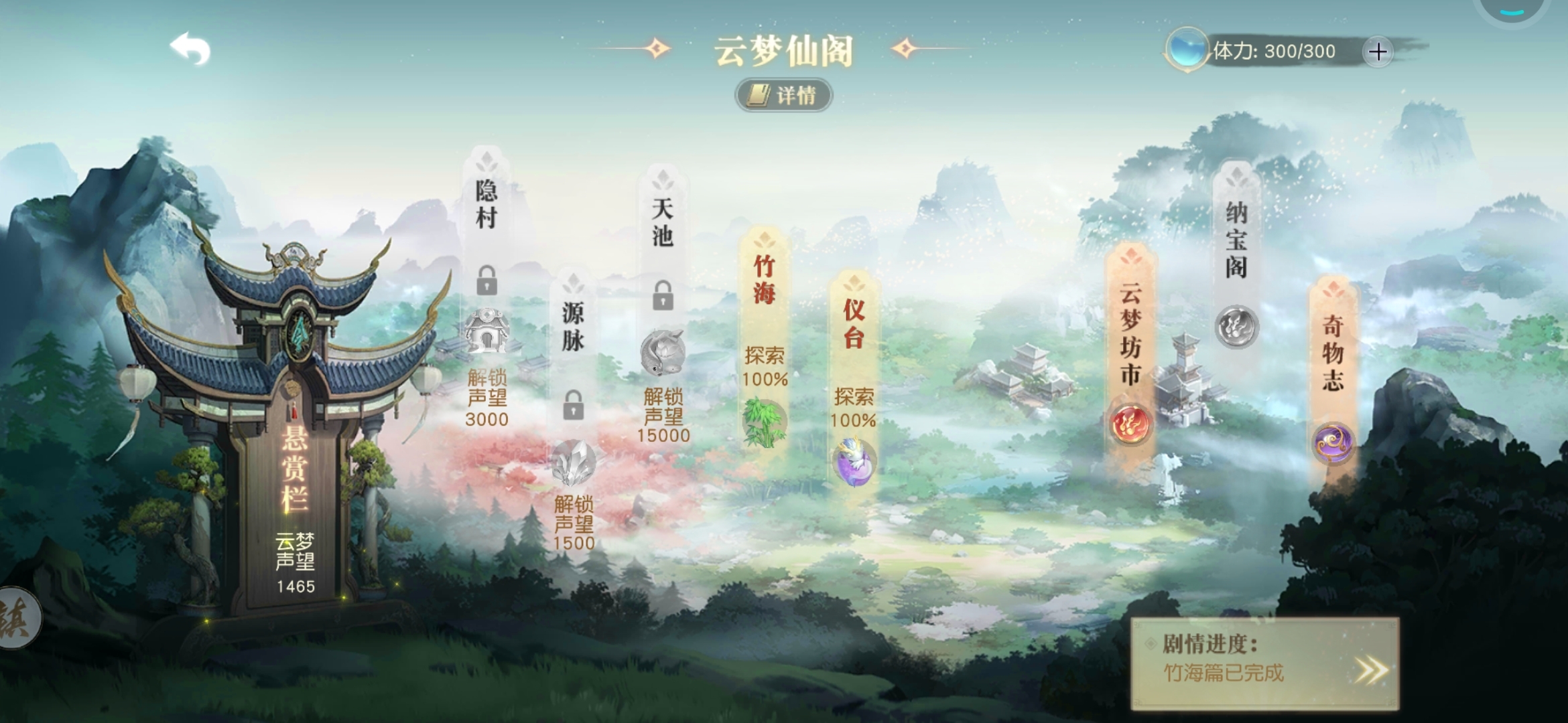 云梦怎么解锁源脉