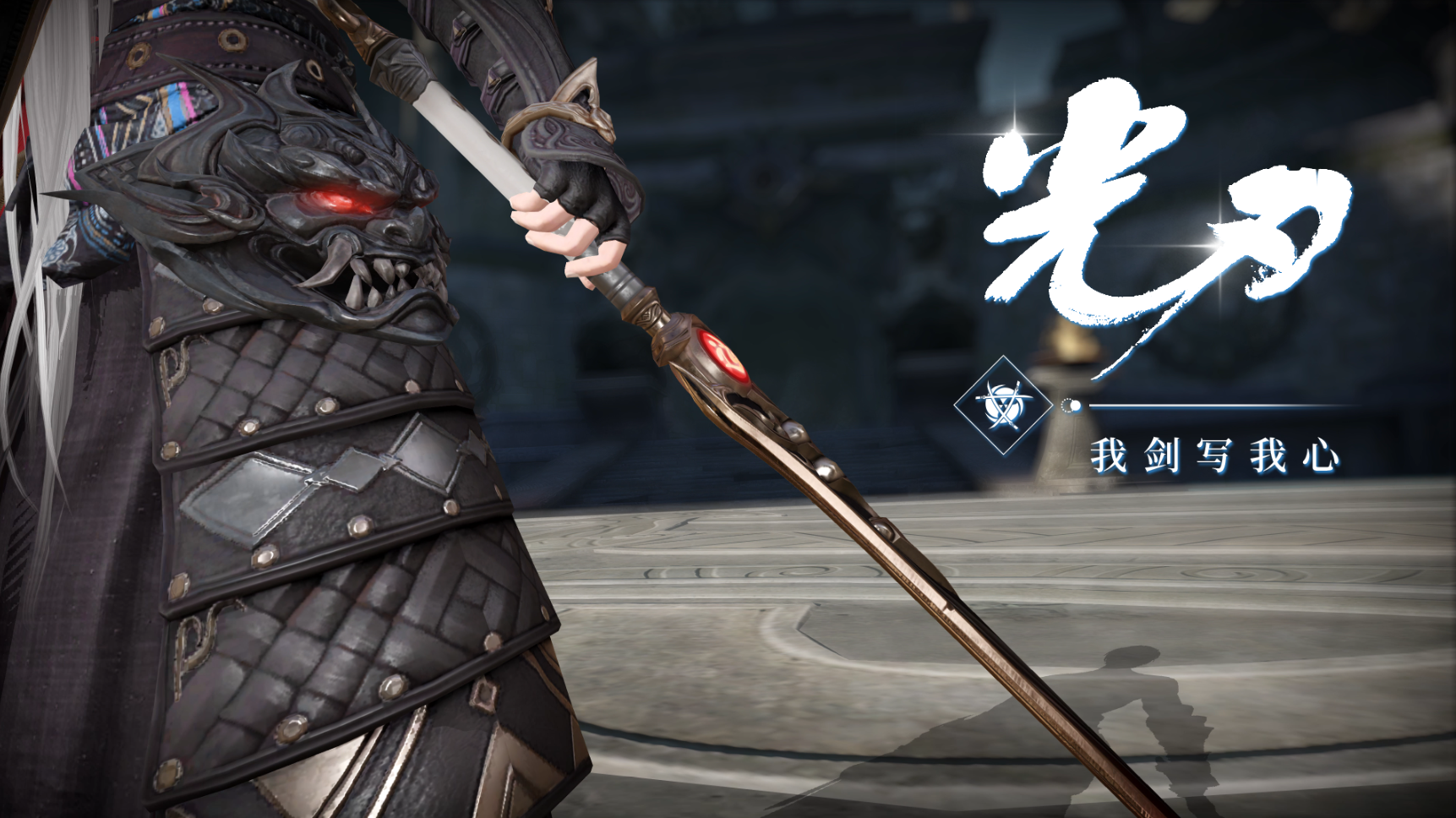 《天谕》手游光刃职业视频 - 天谕视频-小米游戏中心