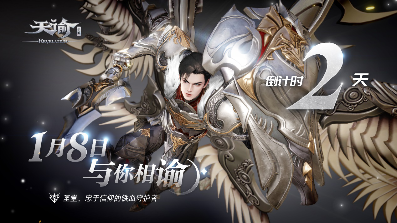 倒计时2天：CG登场，还有公测八大福利！