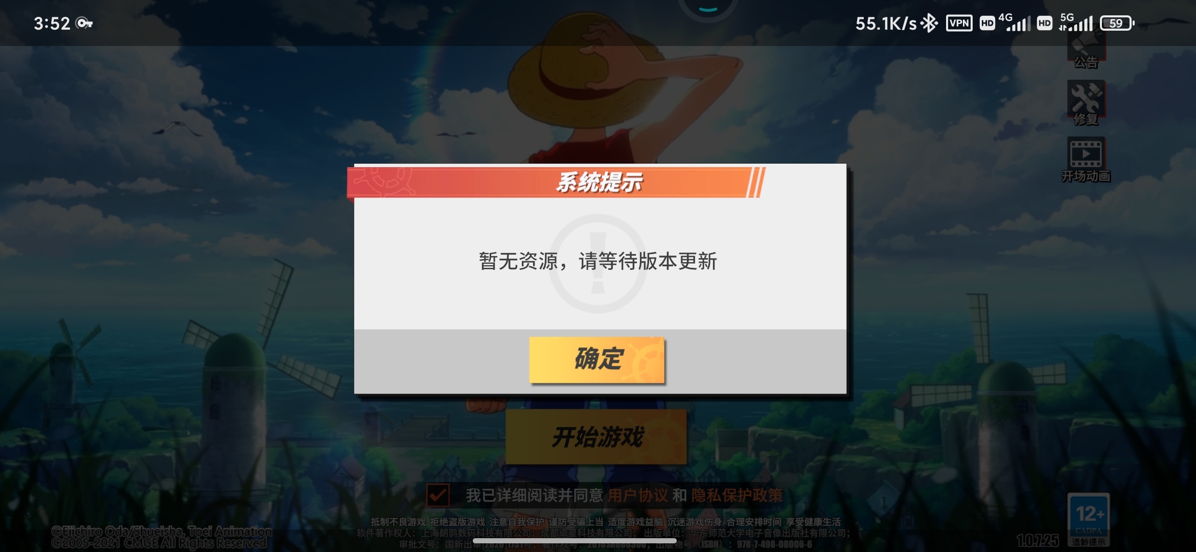 突然就登不上了