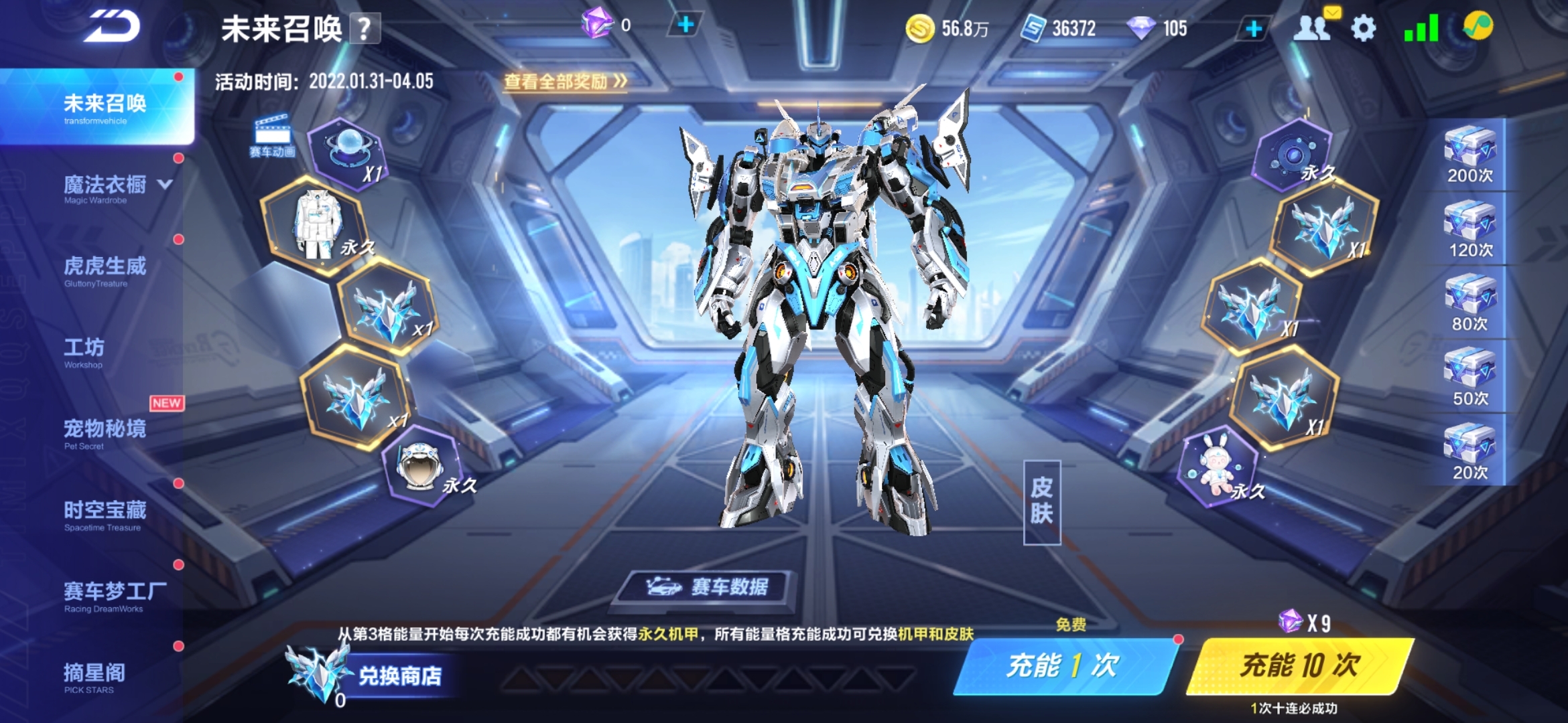 机甲挺帅的啊