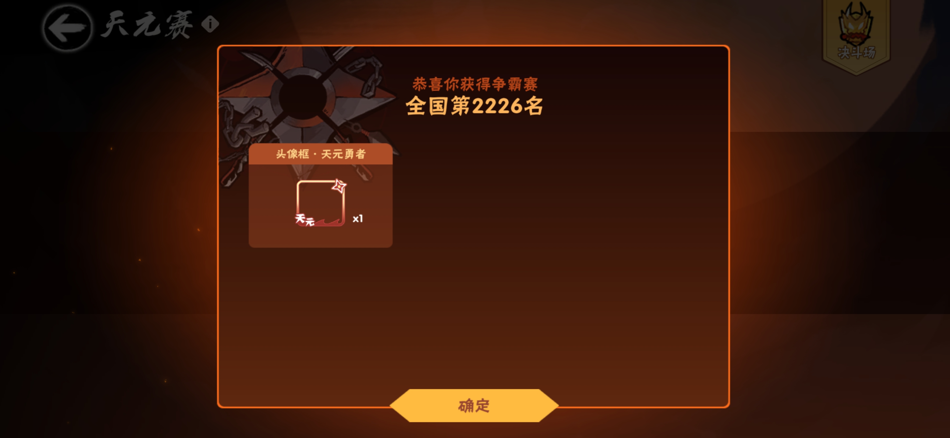 也是拿到了