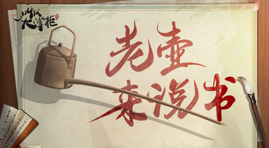 【老壶说书】酒楼篇|古代肥宅快乐水商店