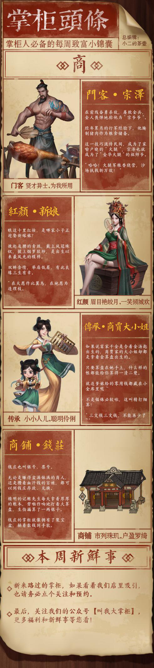 老壶登场！为您带来新鲜热辣的《掌柜头条》第一期