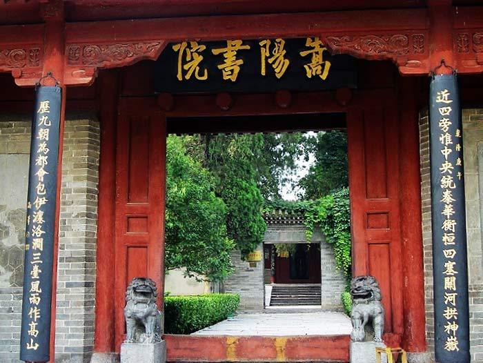 【四大书院】嵩阳书院