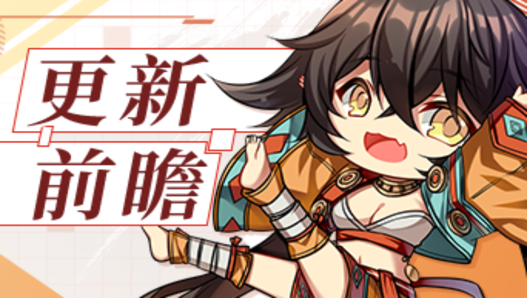 《天地劫：幽城再临》3月18日版本更新前瞻