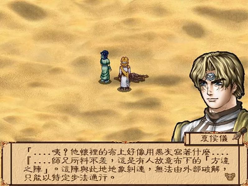 解谜玩法还原丨你七步之内可走得出这沙漠迷阵？