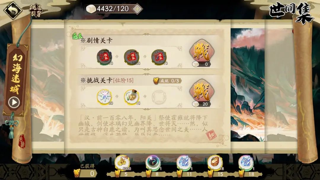 全新副本-幻海迷城活动前瞻，幽界神秘生物登场！神将降世现天机
