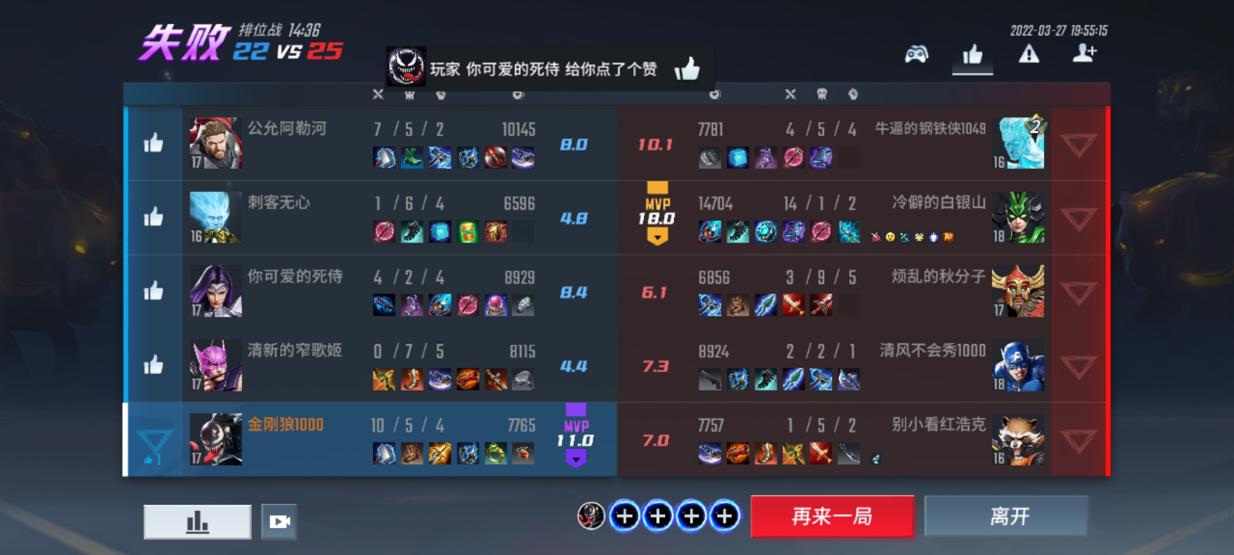 我真的是尽力了