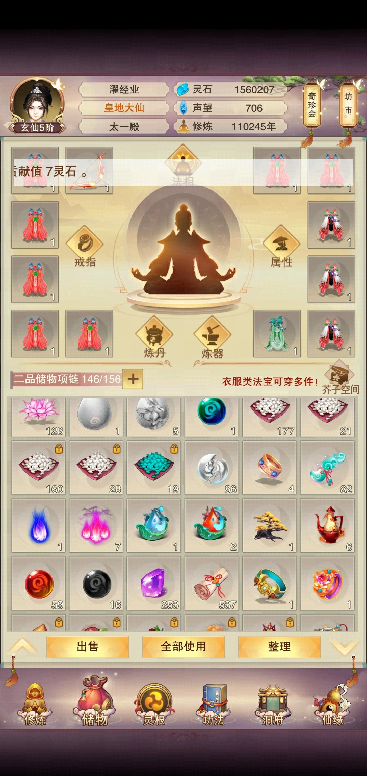 11万年了，太佛系了