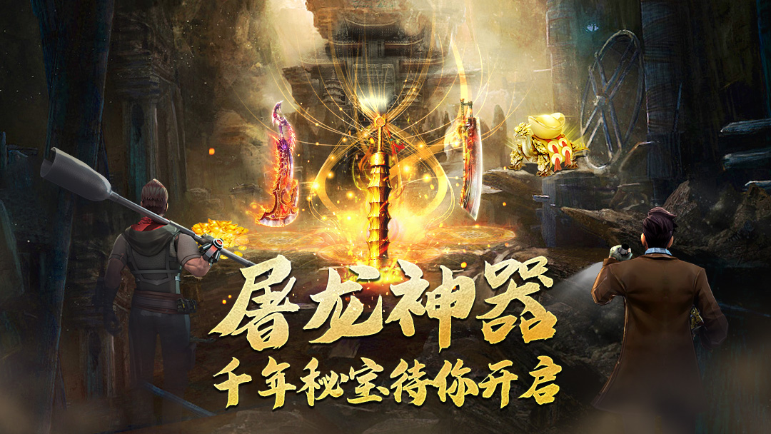 《地鼠传奇》新服王者7服4月14日9：30火爆开启