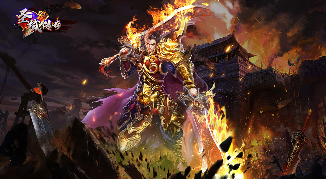 《圣域传奇》王者4服12月27日9:30开启