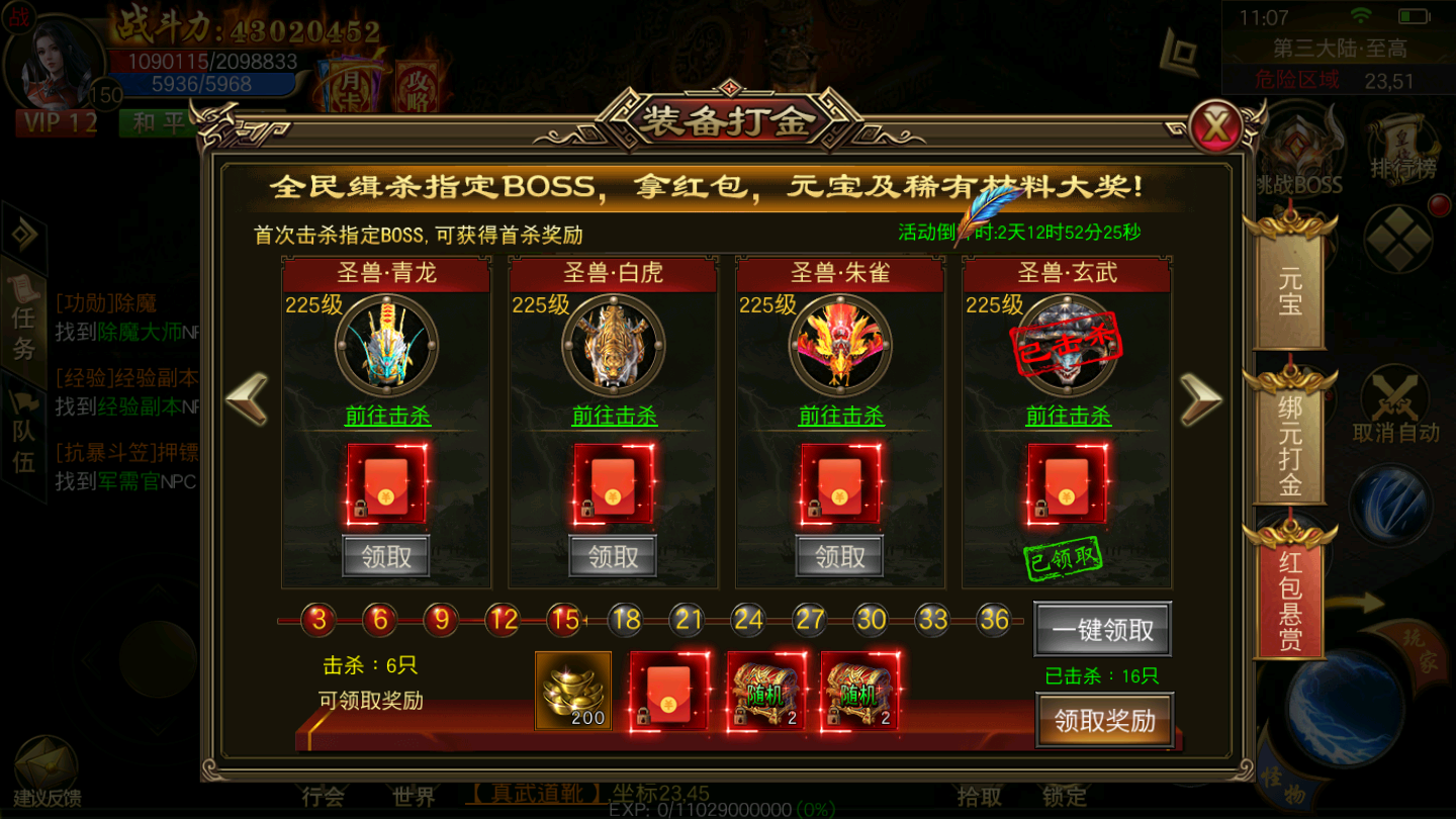 《圣域传奇》装备打金 - 圣域传奇-王者私服传奇手游攻略-小米游戏