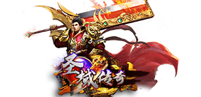 《圣域传奇》纵横1服4月3日9:30开启