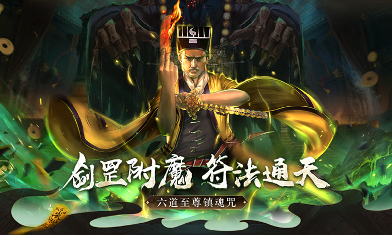 行走天下安全最重要《道士出观》防身法器介绍 - 魔法启示录-林正英