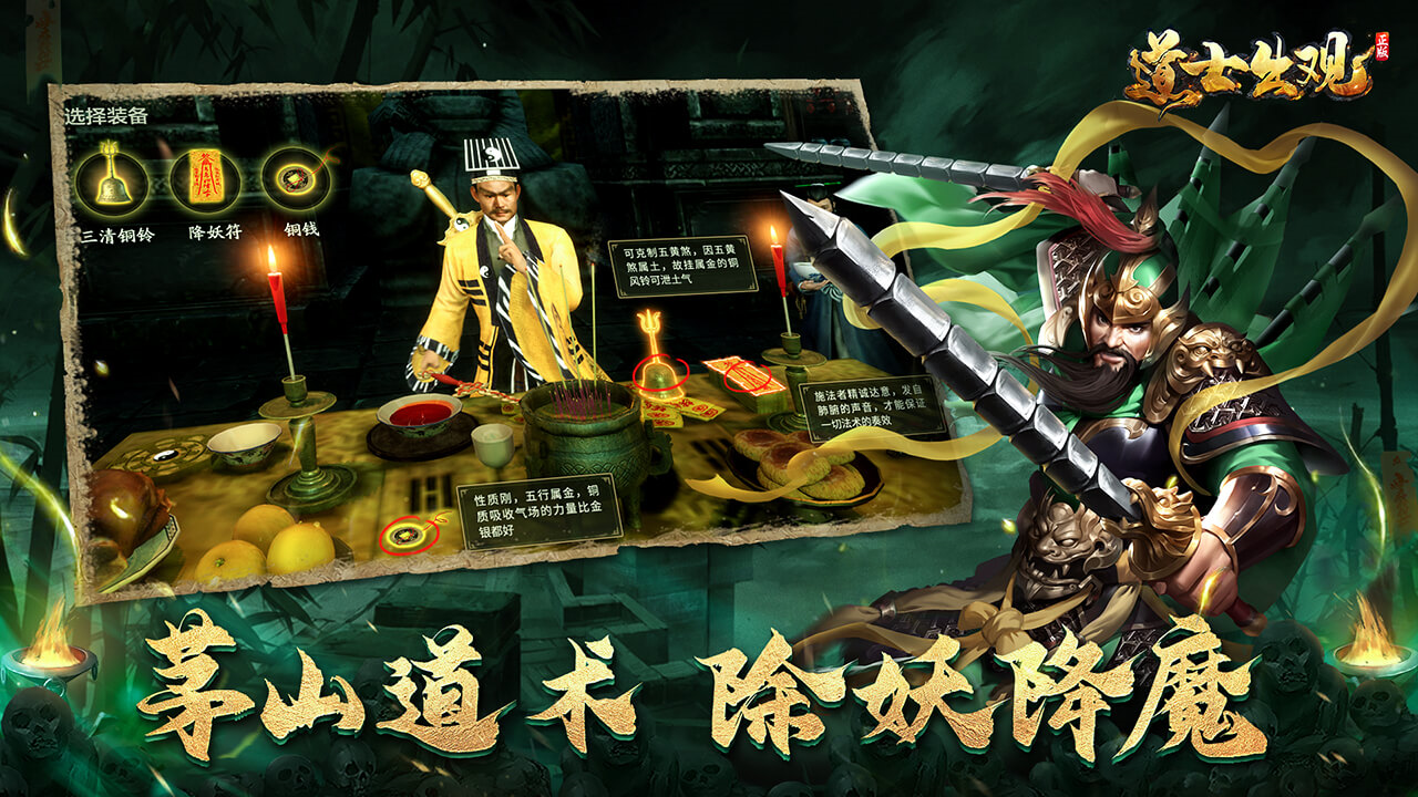 道士出观首测将启游戏内容大公开