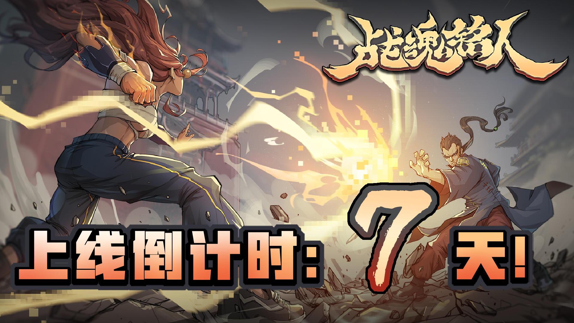 全英雄REMIX，谁是你的PICK?