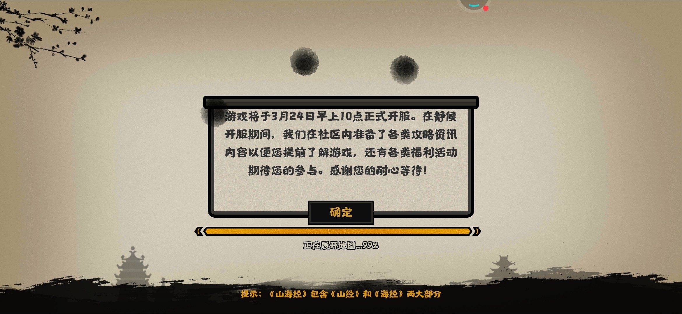 静等明天🤪🤪