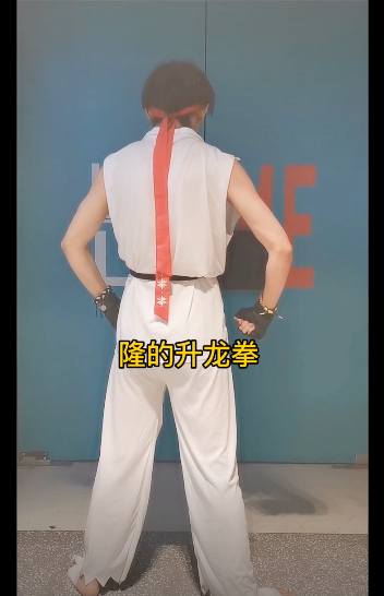 街霸对决：什么叫真正的猛男！来让你们见识一下！