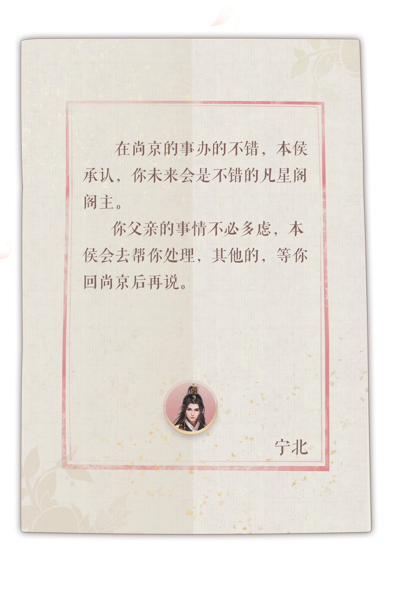 【测试结束】拜别信 | 又到离别时,相逢定会有期-小米游戏中心